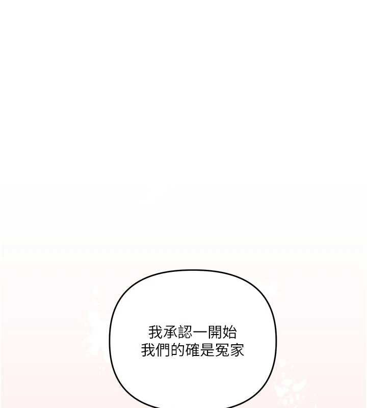 玩转学姊第120話-想挽留,就給我♥