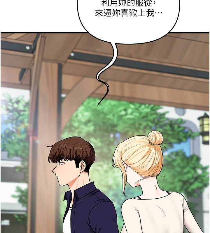 玩转学姊第120話-想挽留，就給我&hearts;