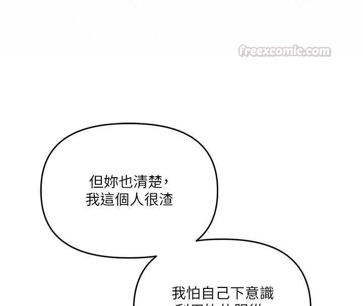 玩转学姊第120話-想挽留，就給我&hearts;