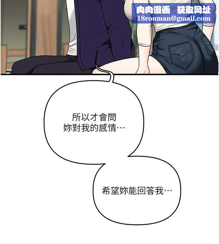 玩转学姊第120話-想挽留，就給我&hearts;