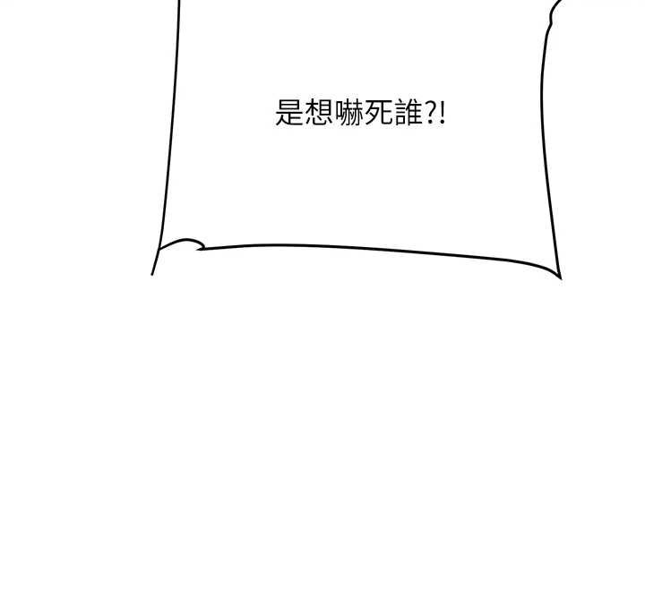 玩转学姊第120話-想挽留，就給我&hearts;