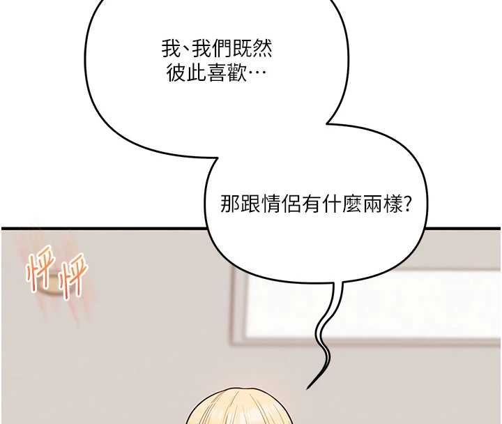 玩转学姊第120話-想挽留，就給我&hearts;