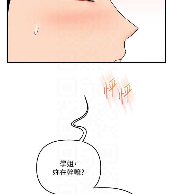 玩转学姊第120話-想挽留，就給我&hearts;