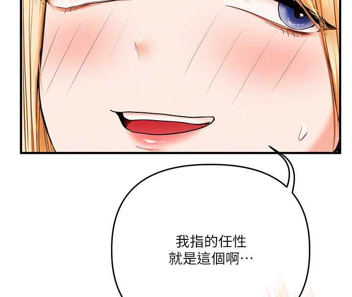 玩转学姊第120話-想挽留，就給我&hearts;