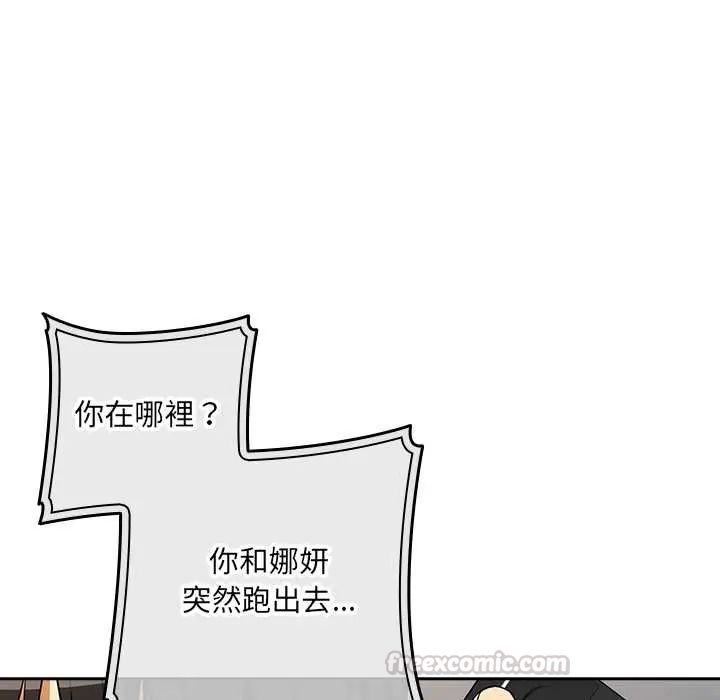 下班后的例行恋爱第117話