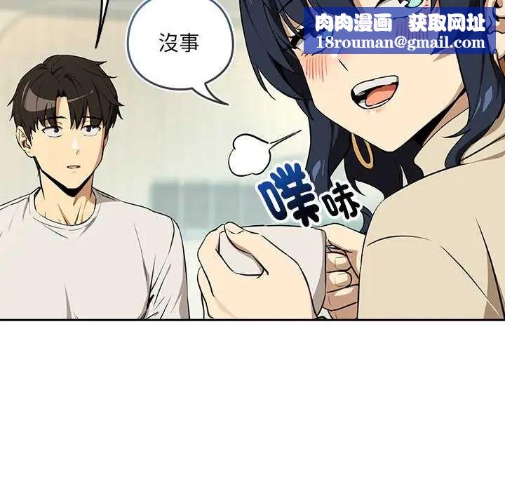 下班后的例行恋爱第117話