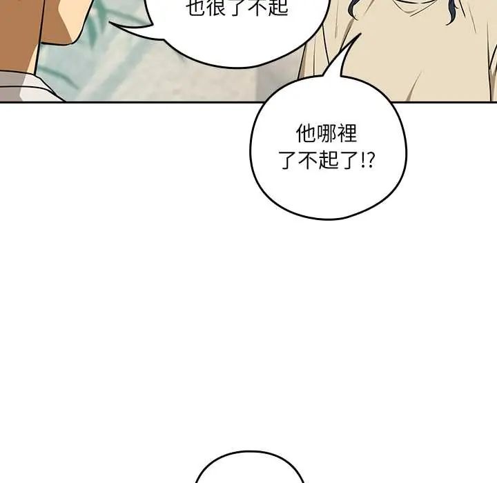 下班后的例行恋爱第117話