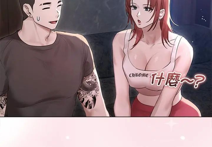 契约的代价第35話