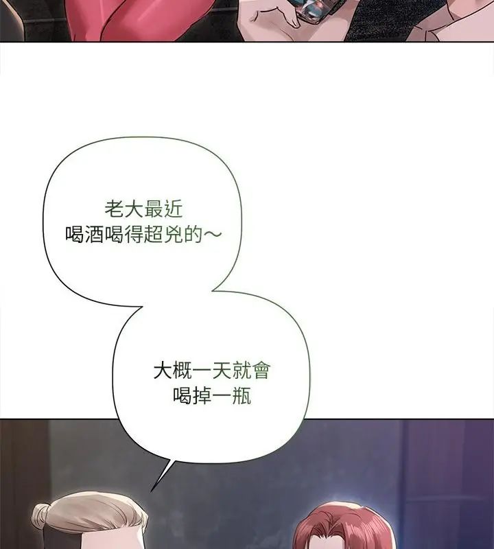 契约的代价第35話