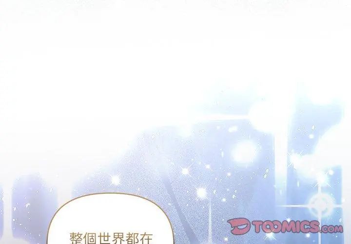 契约的代价第35話