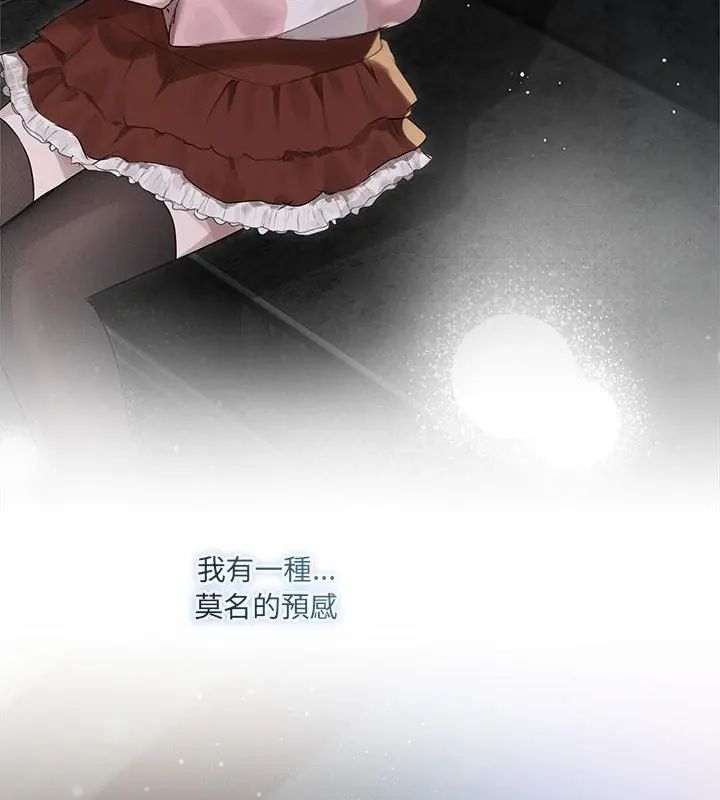 契約的代價第35話