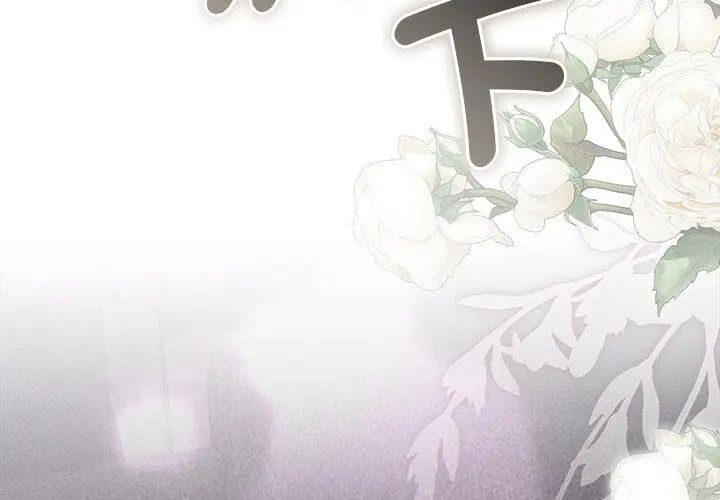 契约的代价第35話
