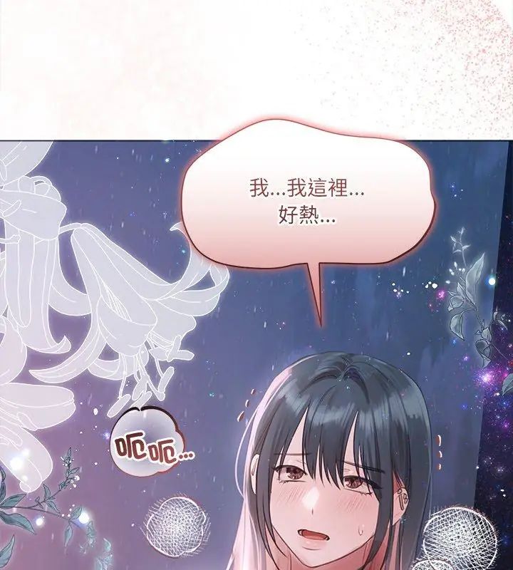契约的代价第35話