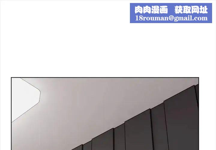 与爸爸的情妇共处一室第13話