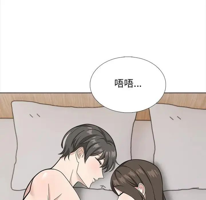 與爸爸的情婦共處一室第13話