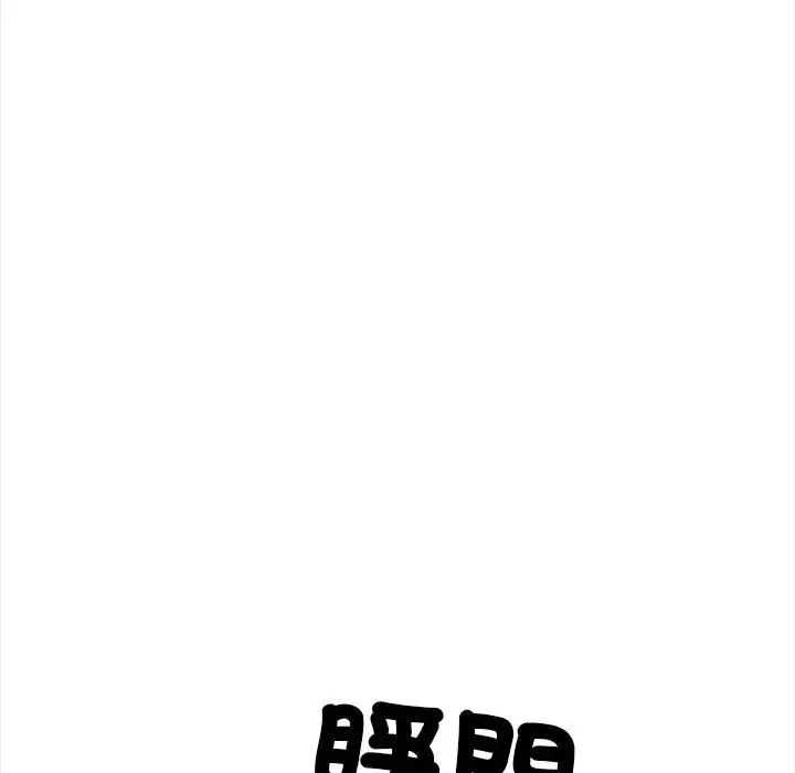 與爸爸的情婦共處一室第13話