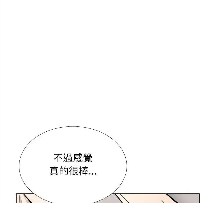 与爸爸的情妇共处一室第13話