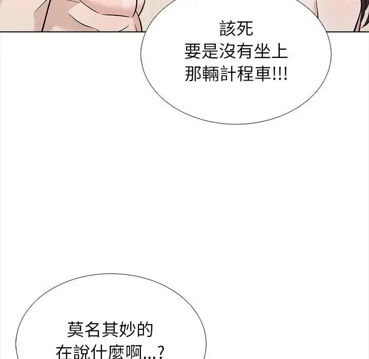 与爸爸的情妇共处一室第13話