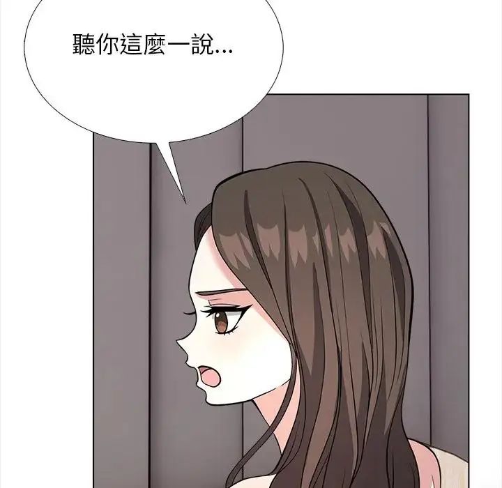 與爸爸的情婦共處一室第13話