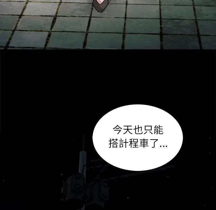 與爸爸的情婦共處一室第13話