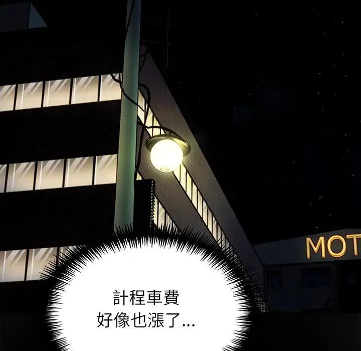 與爸爸的情婦共處一室第13話