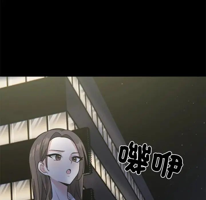 与爸爸的情妇共处一室第13話
