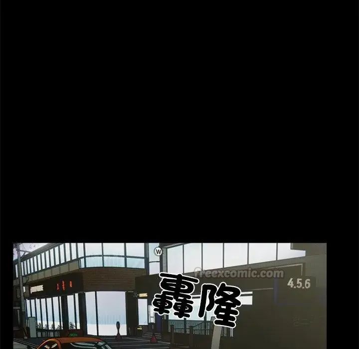 與爸爸的情婦共處一室第13話