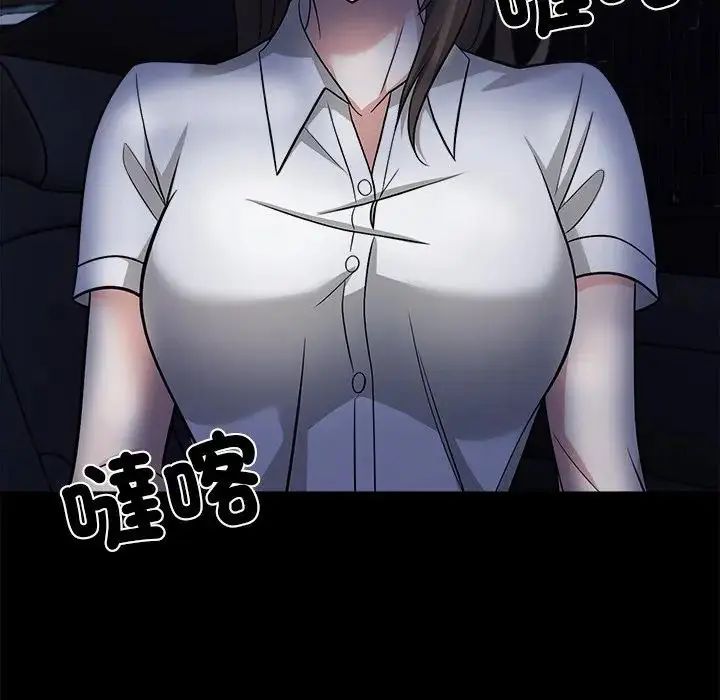 與爸爸的情婦共處一室第13話
