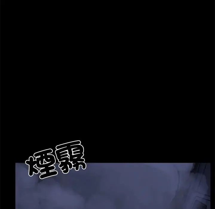 与爸爸的情妇共处一室第13話