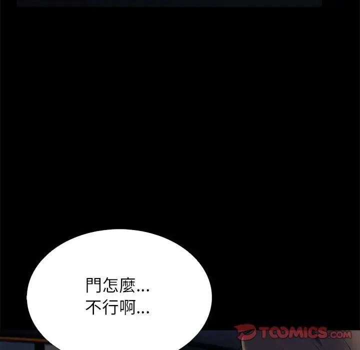 與爸爸的情婦共處一室第13話