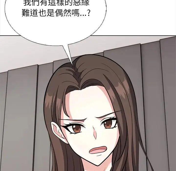 與爸爸的情婦共處一室第13話