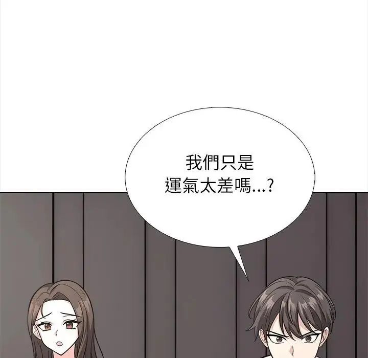 與爸爸的情婦共處一室第13話