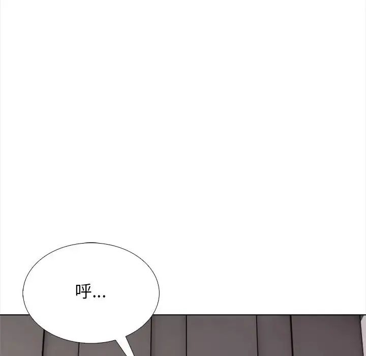 与爸爸的情妇共处一室第13話