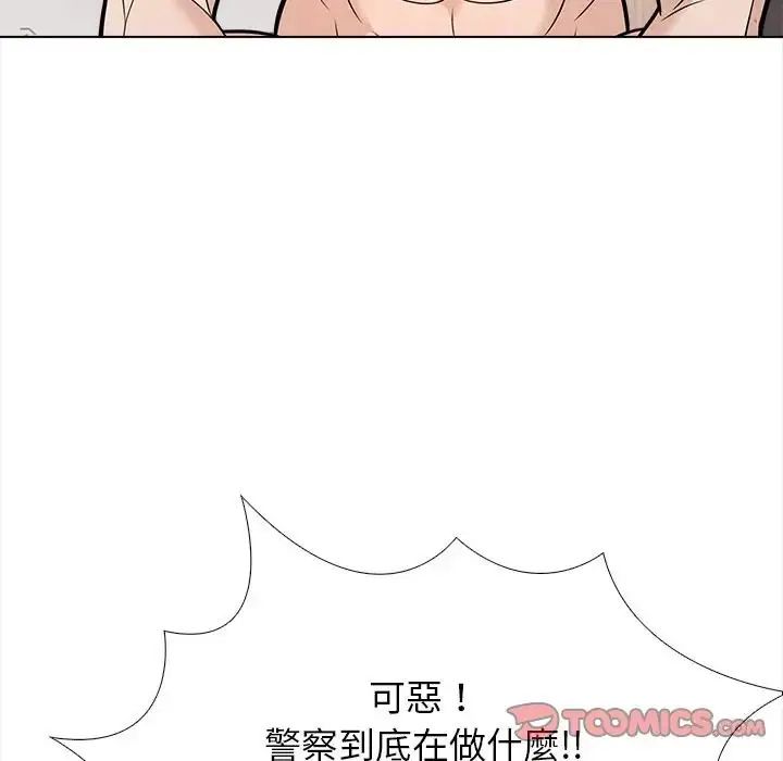 与爸爸的情妇共处一室第13話