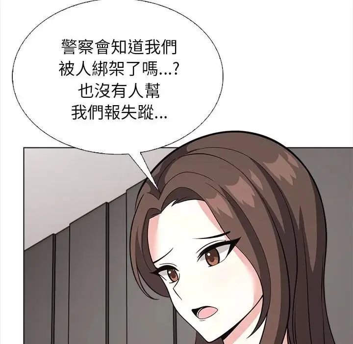与爸爸的情妇共处一室第13話