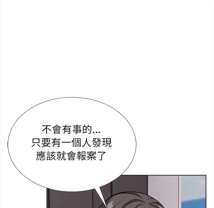 与爸爸的情妇共处一室第13話
