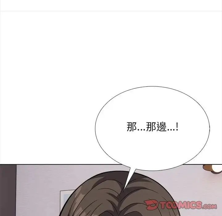 与爸爸的情妇共处一室第13話