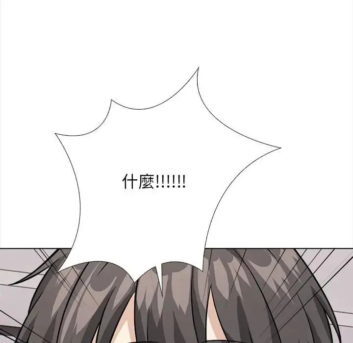 与爸爸的情妇共处一室第13話