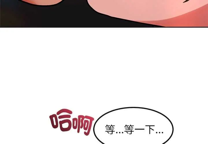 要成为男子汉第21話