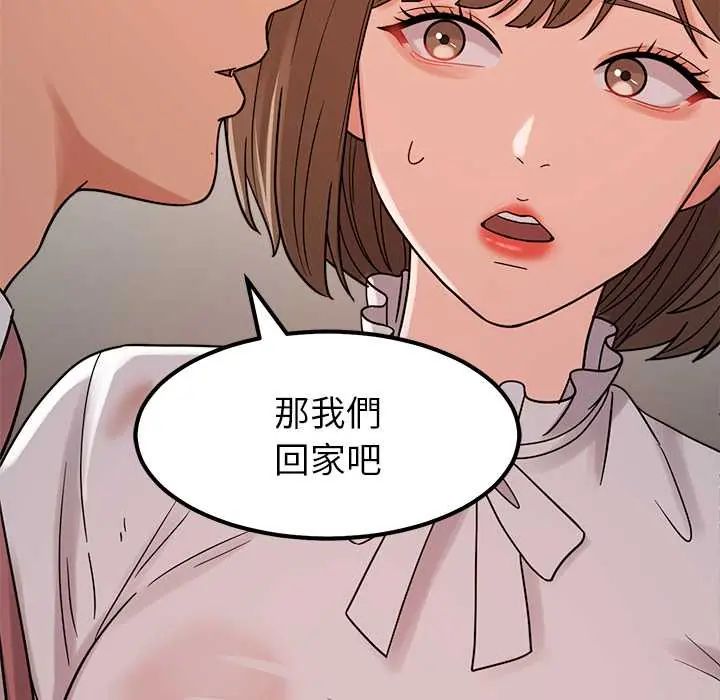 要成为男子汉第21話