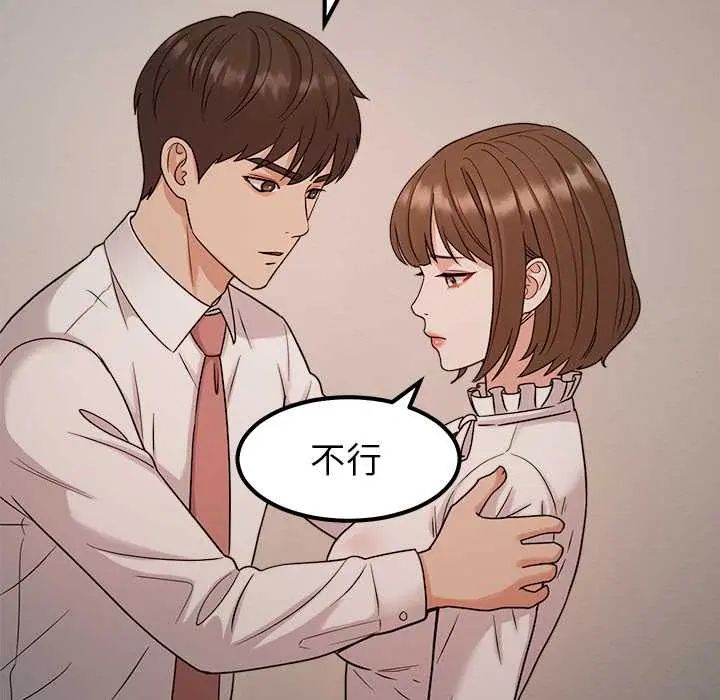 要成为男子汉第21話