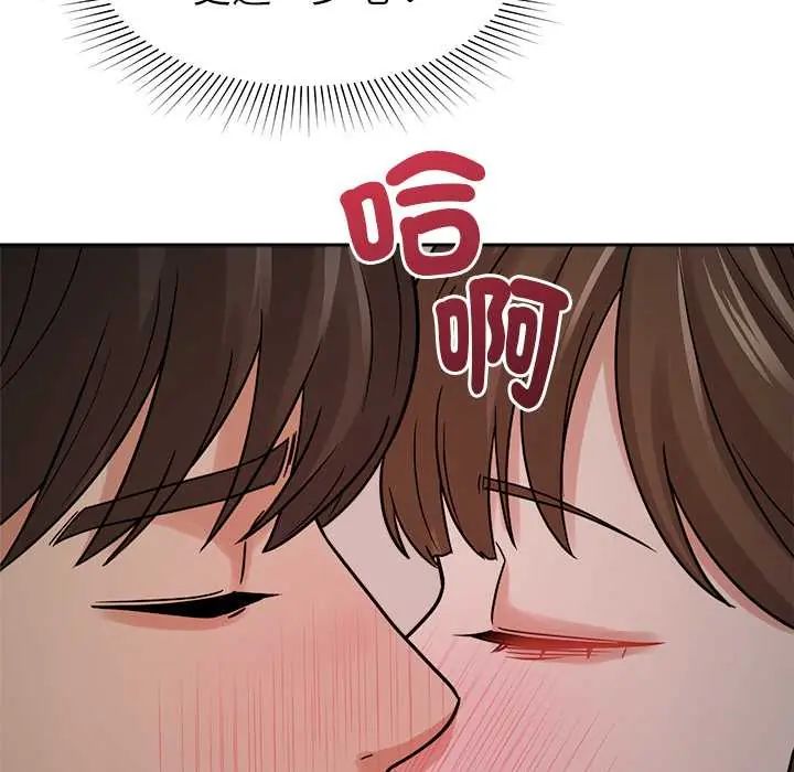 要成为男子汉第21話