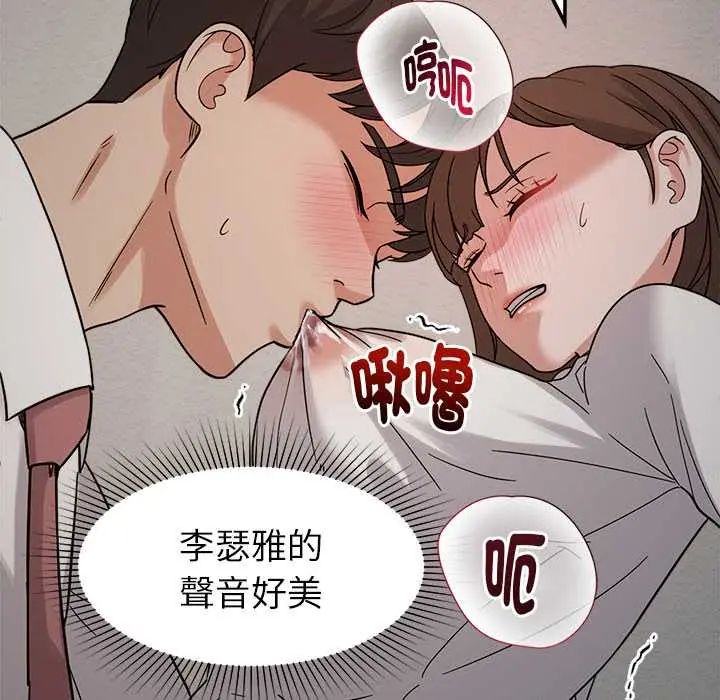 要成为男子汉第21話