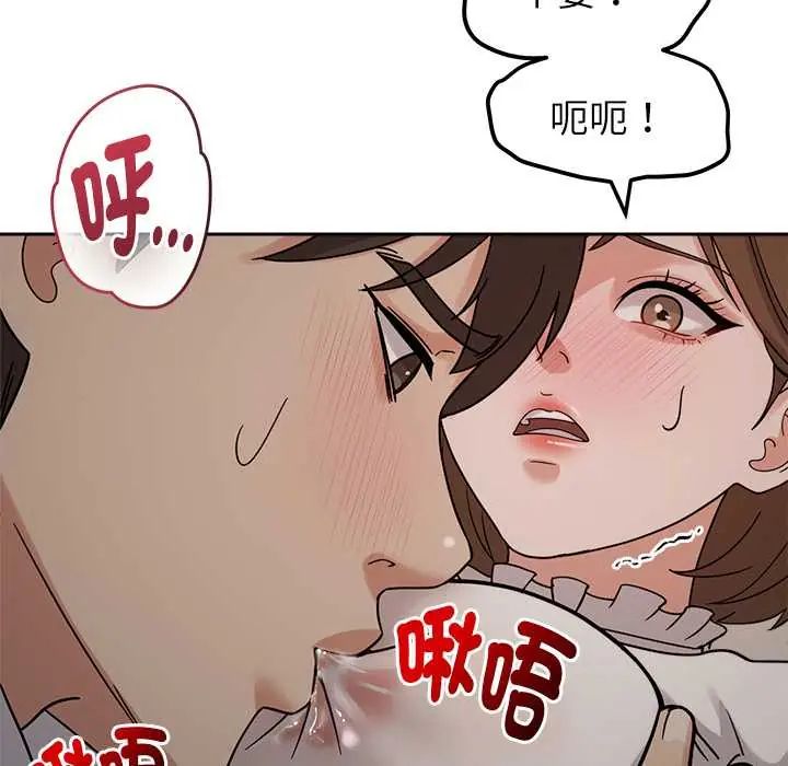 要成为男子汉第21話