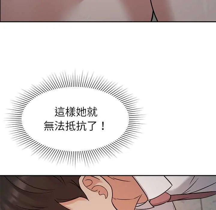 要成为男子汉第21話