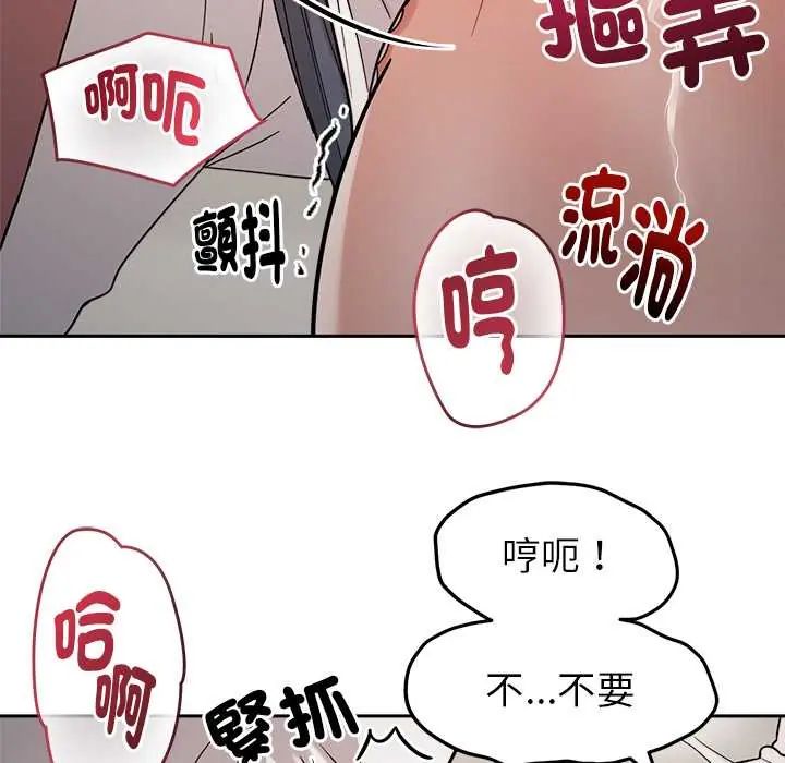 要成为男子汉第21話