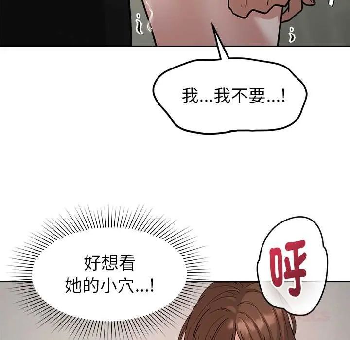 要成为男子汉第21話