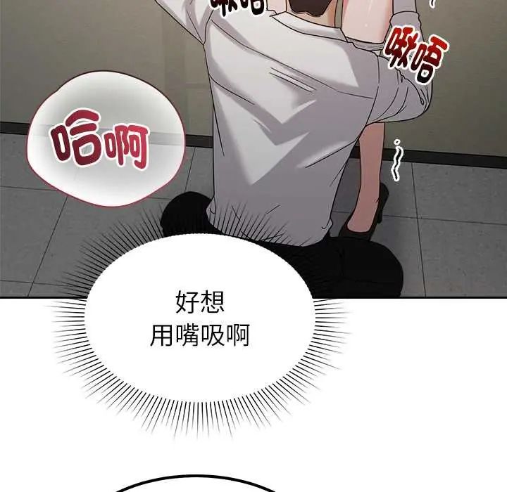 要成为男子汉第21話