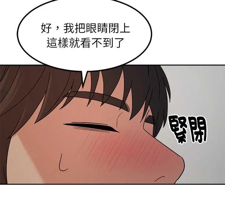 要成为男子汉第21話