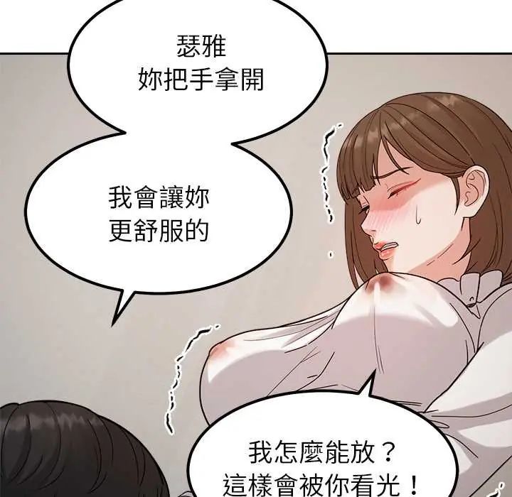 要成为男子汉第21話